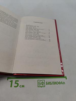 Пророк в своем отечестве. Федор Тютчев. Россия. век XIX