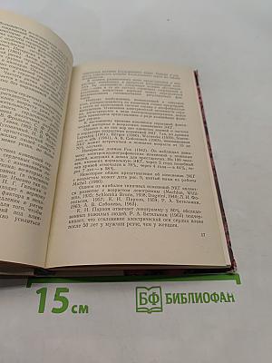 Сердечно-сосудистая система при старении