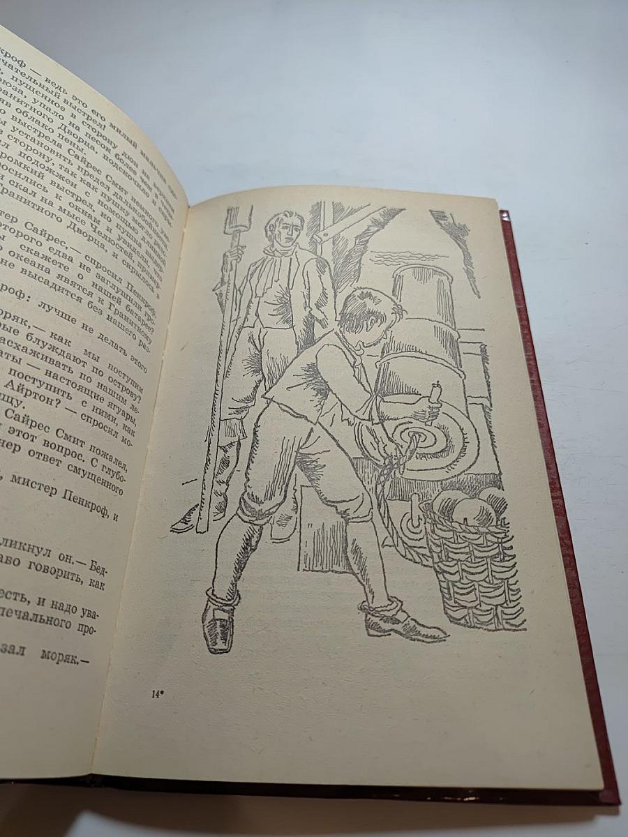 Таинственный остров