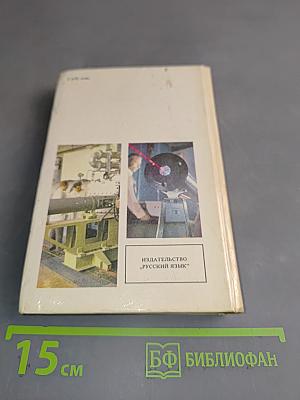 Очерк развития механики в СССР