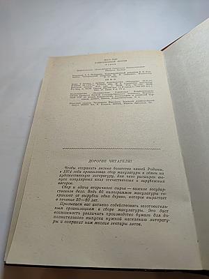 Таинственный остров