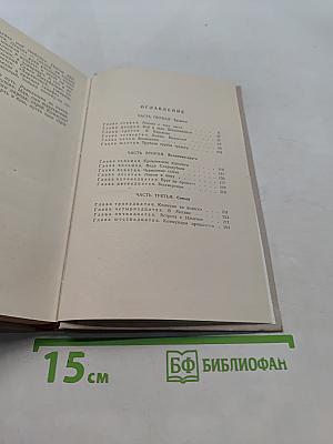 Червонные сабли