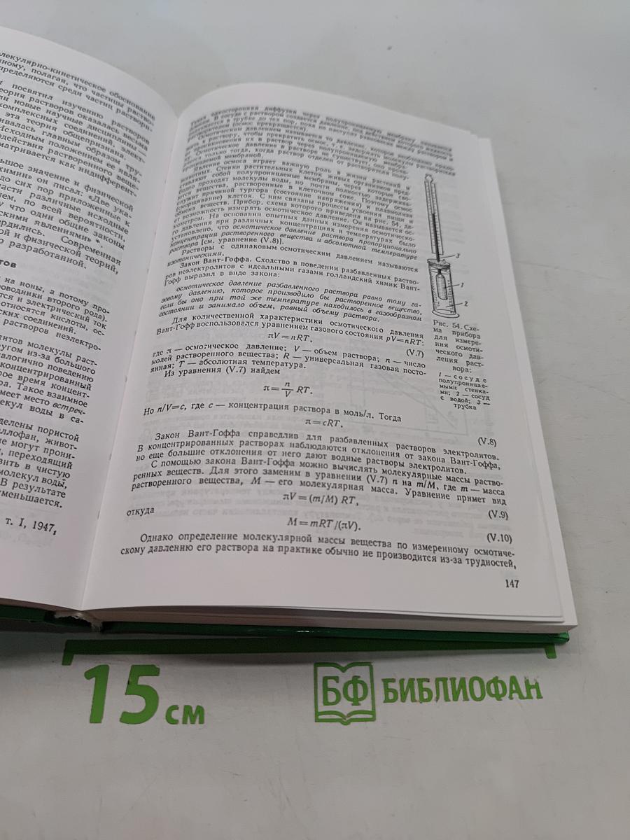 Неорганическая химия