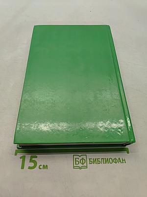 Неорганическая химия