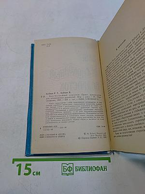 Ваш беспокойный подросток