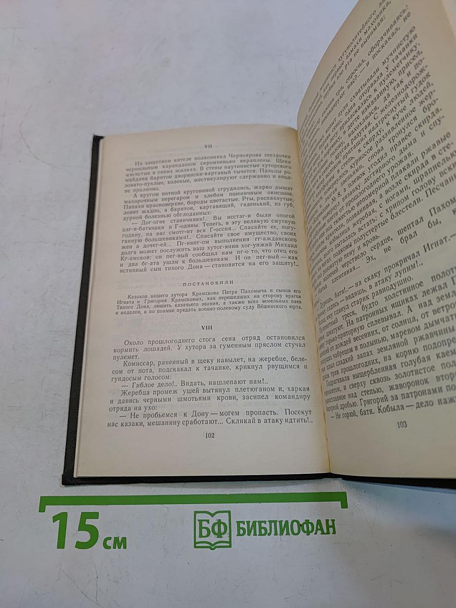 Из ранних рассказов