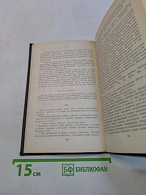 Из ранних рассказов