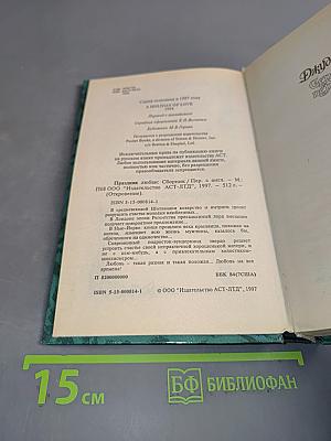 Праздник любви