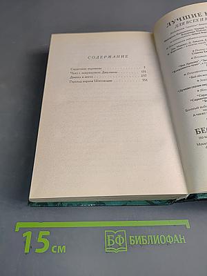Праздник любви