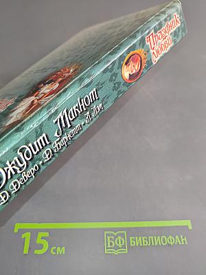 Праздник любви