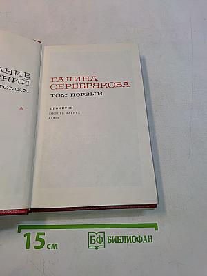 Прометей. Юность Маркса. Том первый