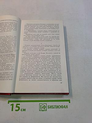 Прометей. Юность Маркса. Том первый