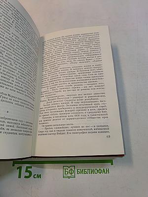 Прометей. Юность Маркса. Том первый