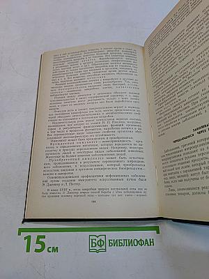 Микробиология