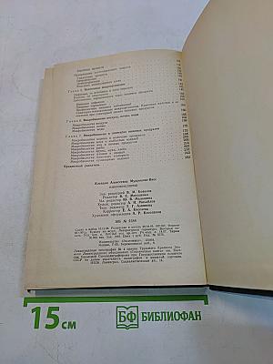 Микробиология