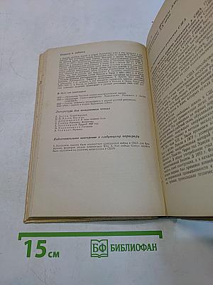 Новая история. Часть II. Учебник для девятого класса средней школы
