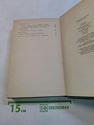 Шведская новелла XIX-XX веков