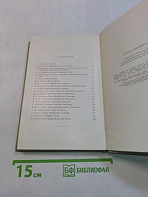 Славные большевички