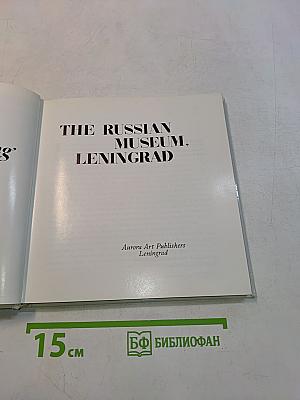 The Russian Museum. Painting