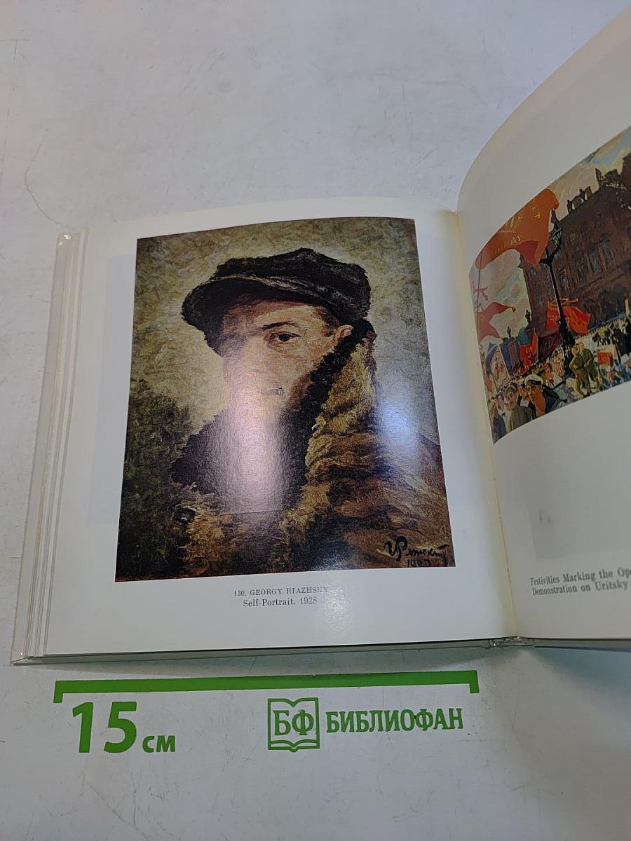 The Russian Museum. Painting