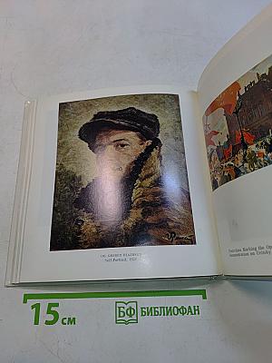 The Russian Museum. Painting