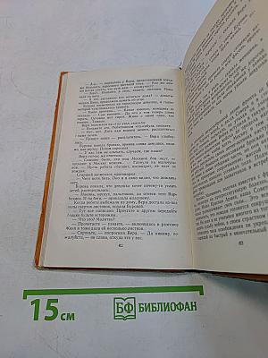 Вера