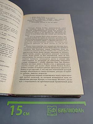 Сочинения. Том третий