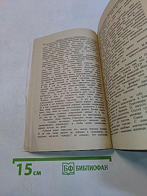 Маршал Семен Тимошенко. Жизнь и деятельность