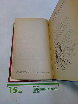 Повесть о настоящем человеке. Доктор Вера