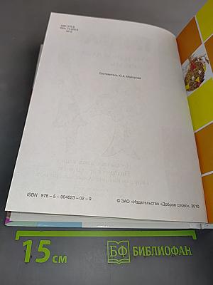 Поделки. Мастерим вместе с детьми