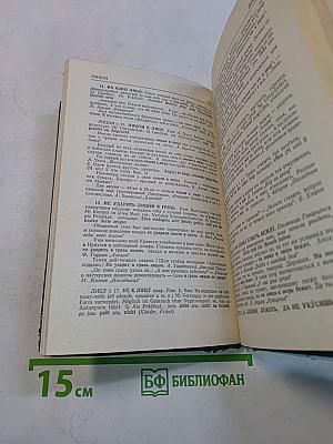 Краткий русско-немецкий фразеологический словарь