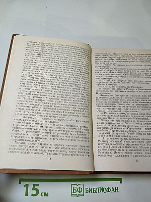Повесть о братьях Тургеневых. Осуждение Паганини
