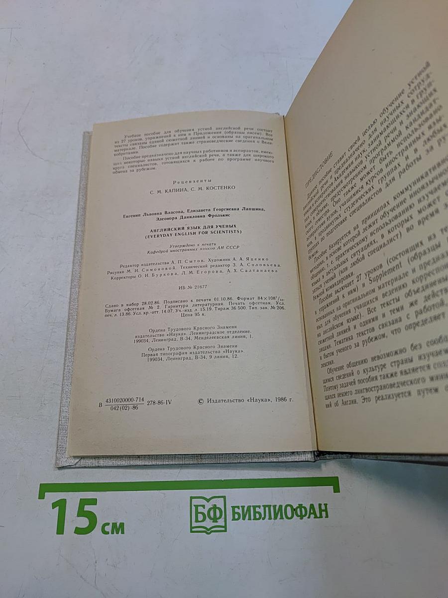 Everyday English for Scientists