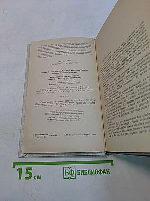 Everyday English for Scientists