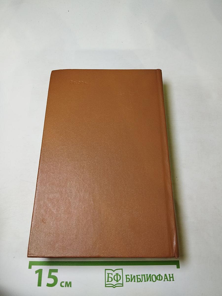 Повесть о братьях Тургеневых. Осуждение Паганини