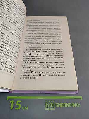 Невеста плантатора