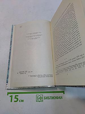 За чьи грехи? Великий раскол