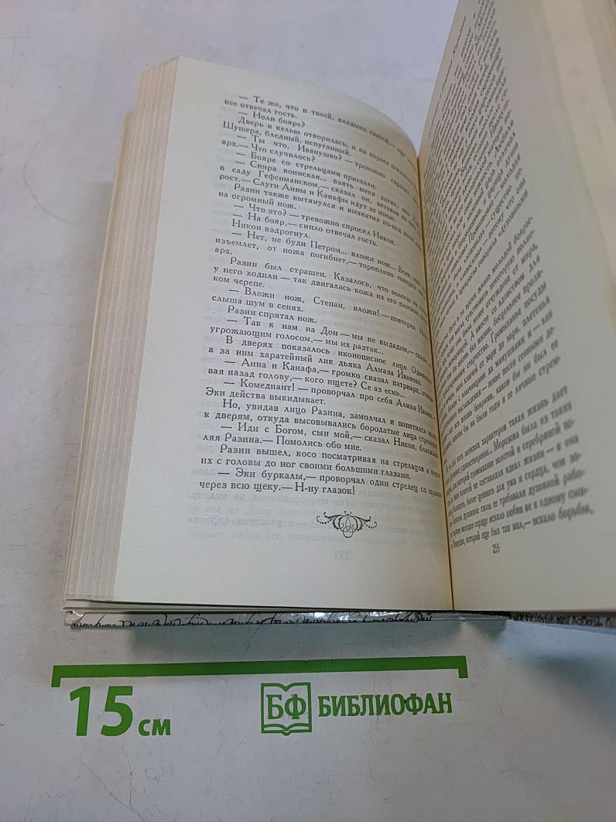 За чьи грехи? Великий раскол