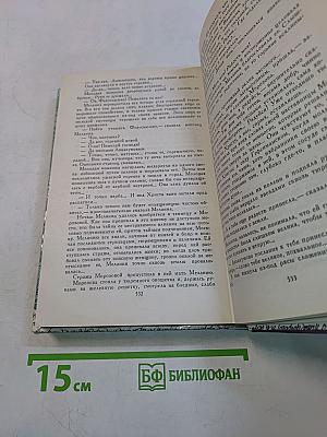 За чьи грехи? Великий раскол