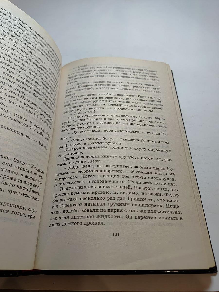 Красный Терминатор. Дорога как судьба