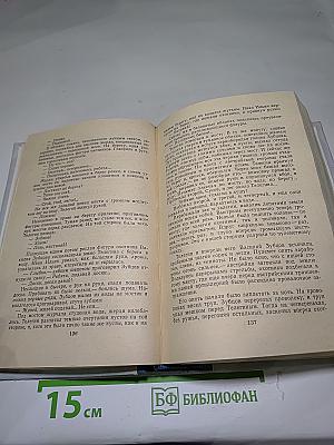 Хождение по мукам