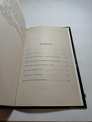 Красный Терминатор. Дорога как судьба