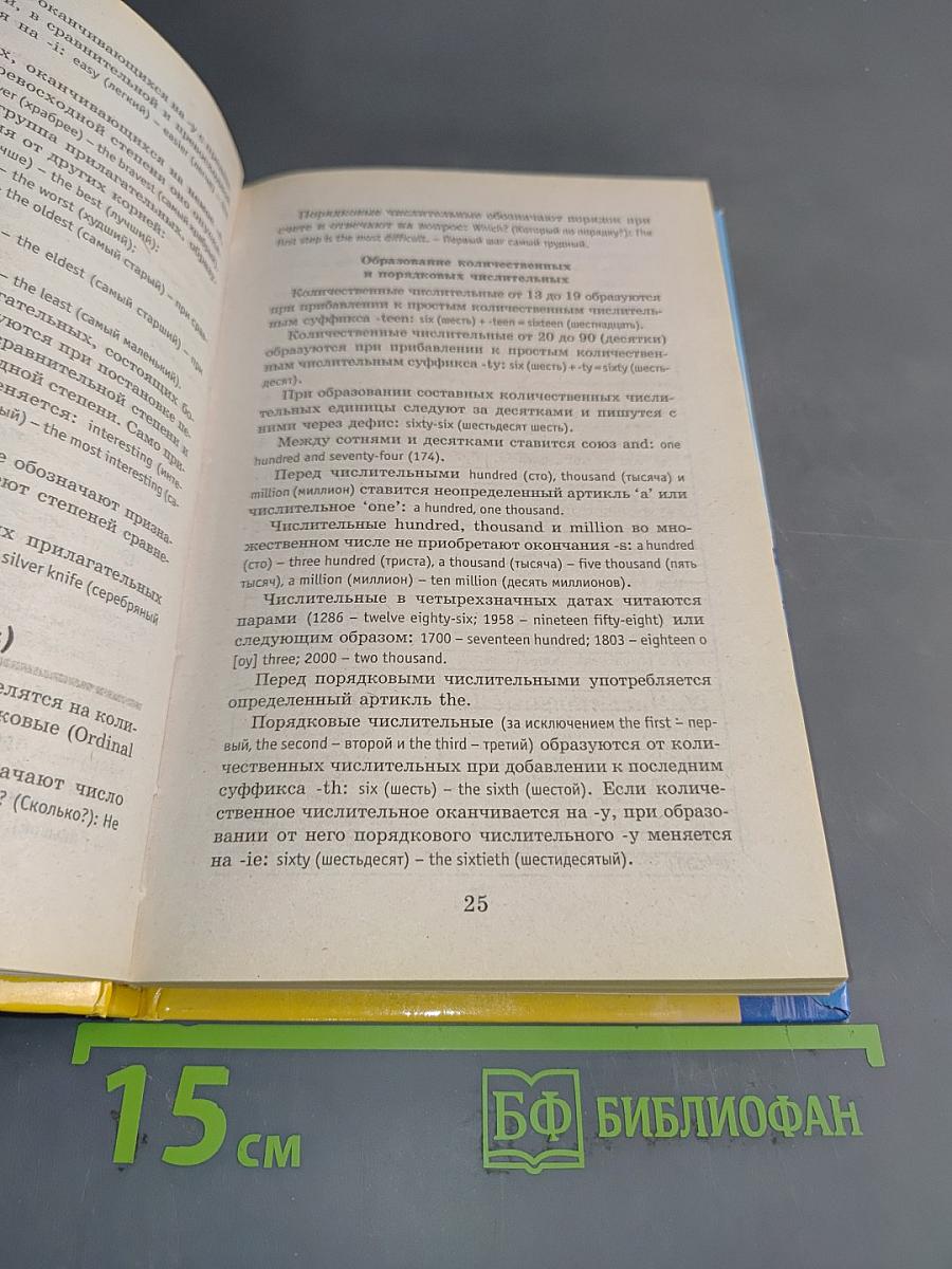 Новый русско-английский разговорник