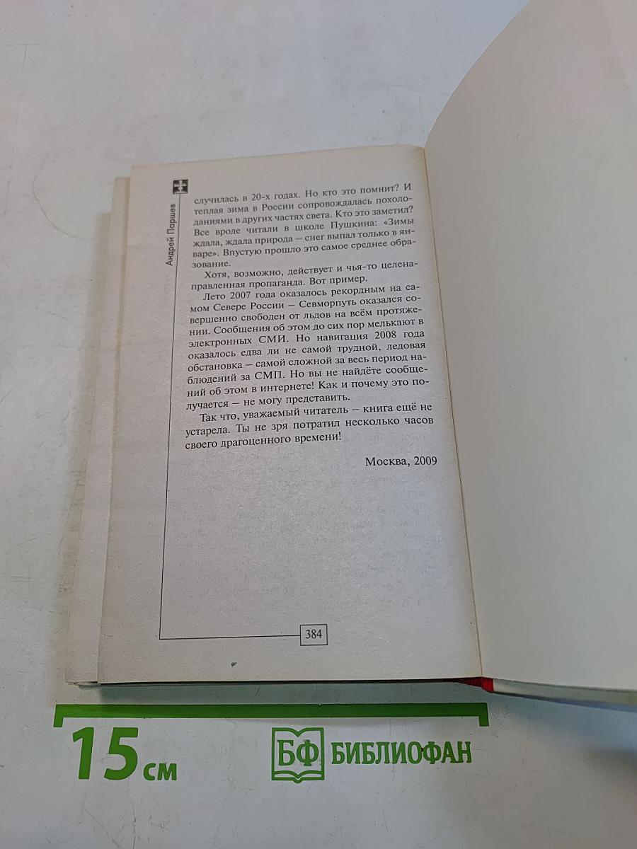 Почему Америка наступает