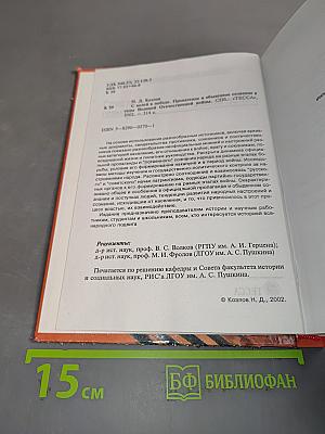 С волей к победе