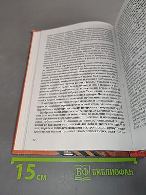 С волей к победе