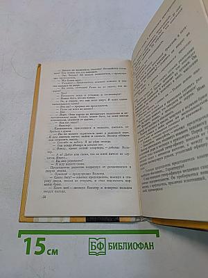 Неуловимый Вальтер