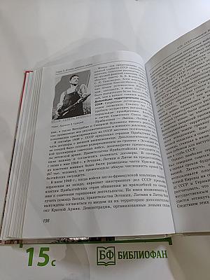 Россия в мире, 11 класс