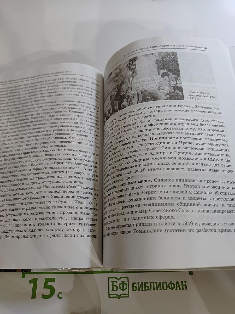 Россия в мире, 11 класс