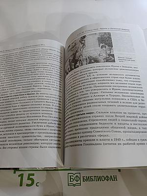 Россия в мире, 11 класс